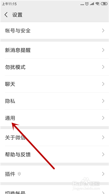 微信怎么不发信息知道对方是否把我删了