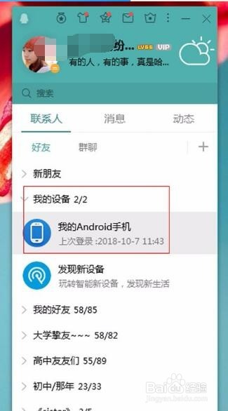 怎样把手机里收藏的照片传到电脑上