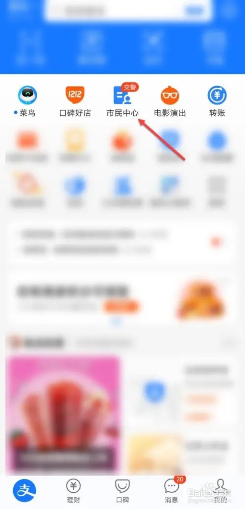 支付宝公积金怎么提取