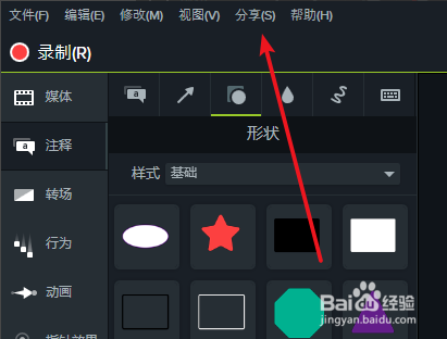 camtasia怎么导出mp4
