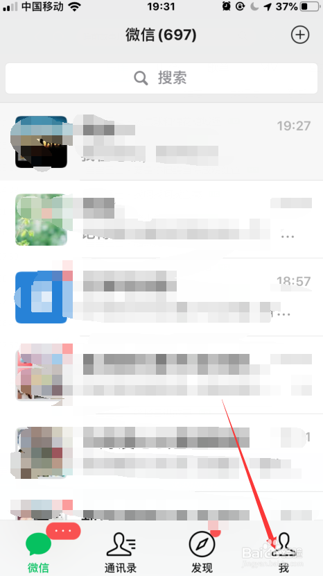 微信如何设置指纹支付