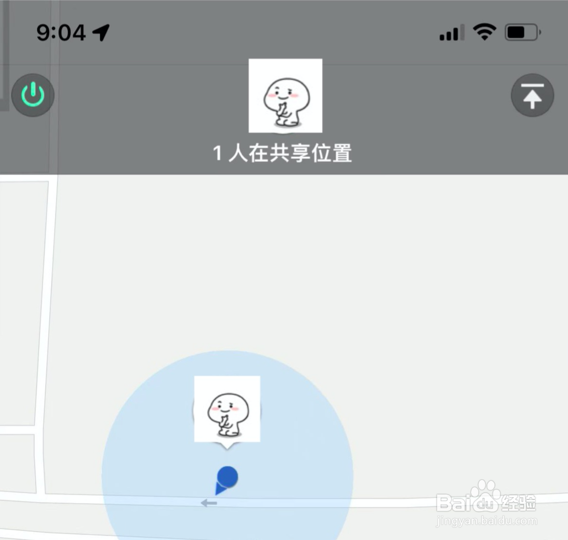 怎么改微信共享实时位置