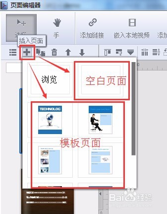 名编辑电子杂志大师排版设计电子杂志画册宣传册