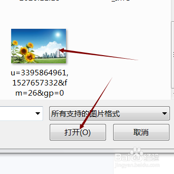 美图秀秀的局部变色功能怎样使用