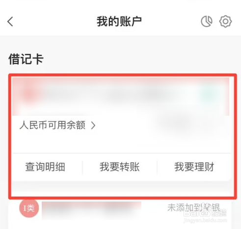 农行借记卡怎么修改密码