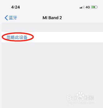 iphone忽略的蓝牙设备怎么恢复