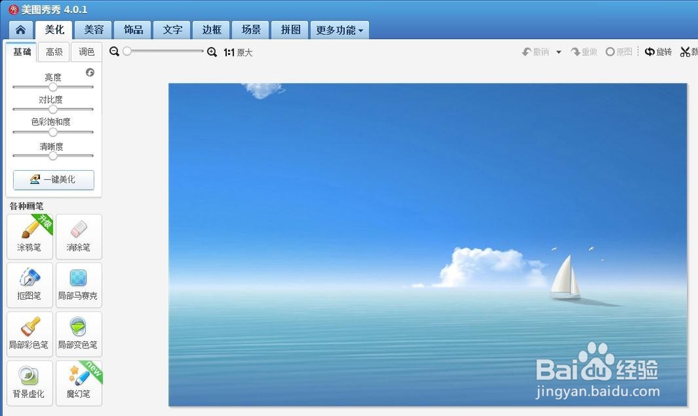 图片上面怎么添加文字