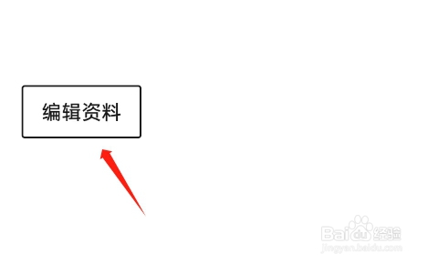 醒图APP如何修改个人昵称
