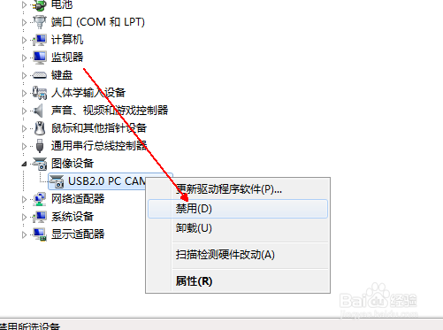 保护隐私禁止网络摄像头的启用