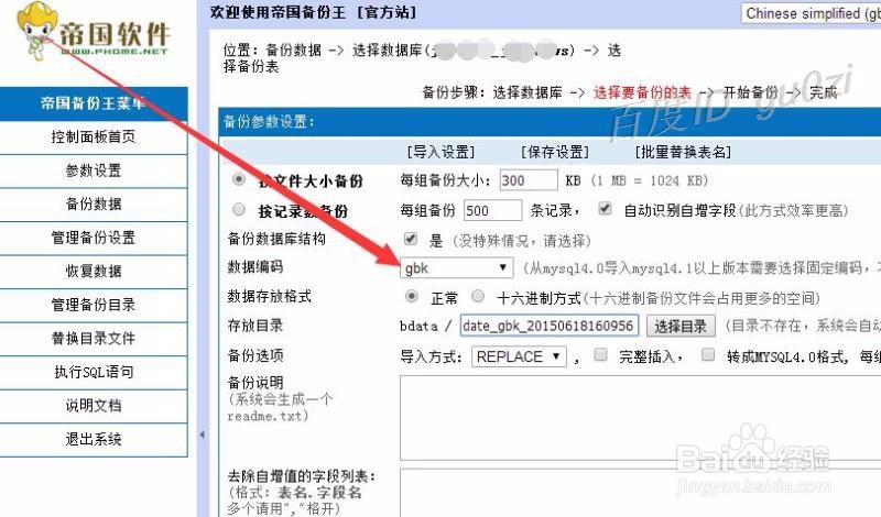 DEDEcms,GBK和UTF8版本互相转换有什么方法?