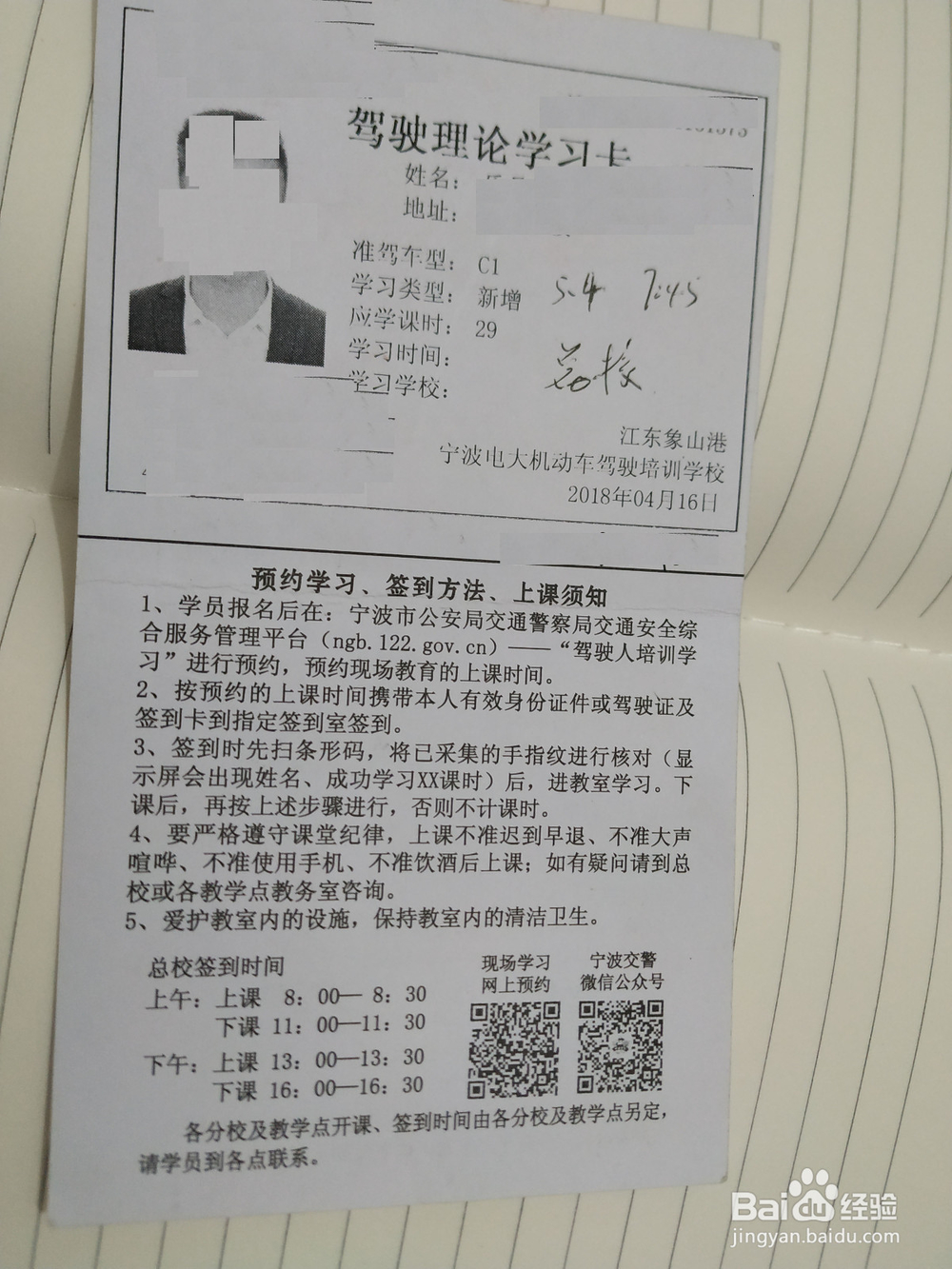 驾驶技术培训考试