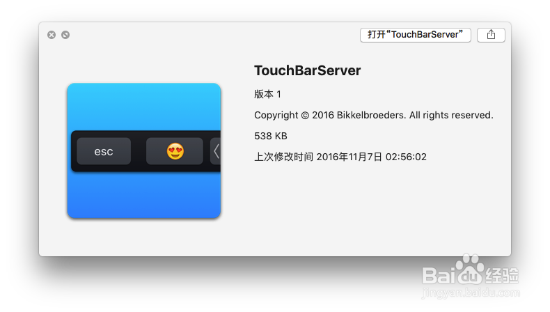 教你怎么在旧款Mac上用软件实现Touch Bar功能!