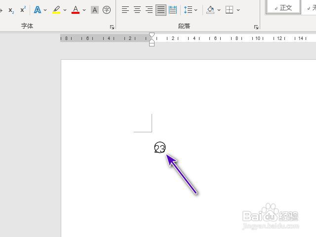 word2021怎么插入带圈数字