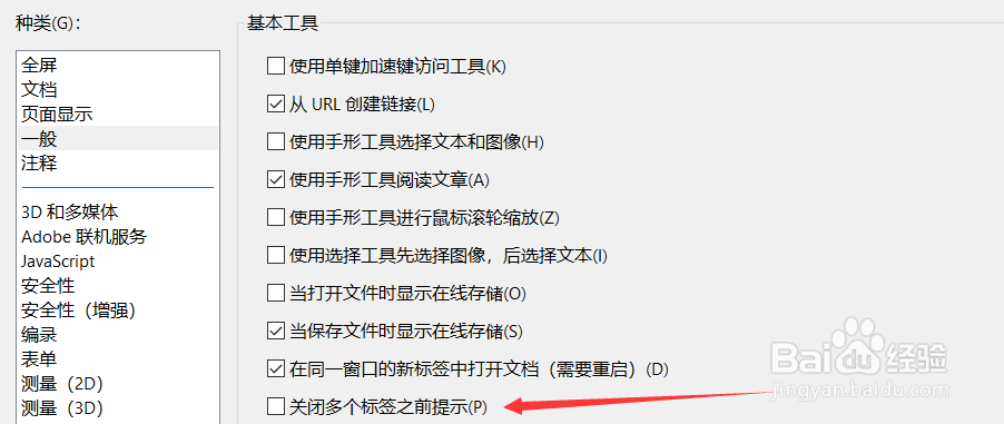 提升Adobe Acrobat使用体验