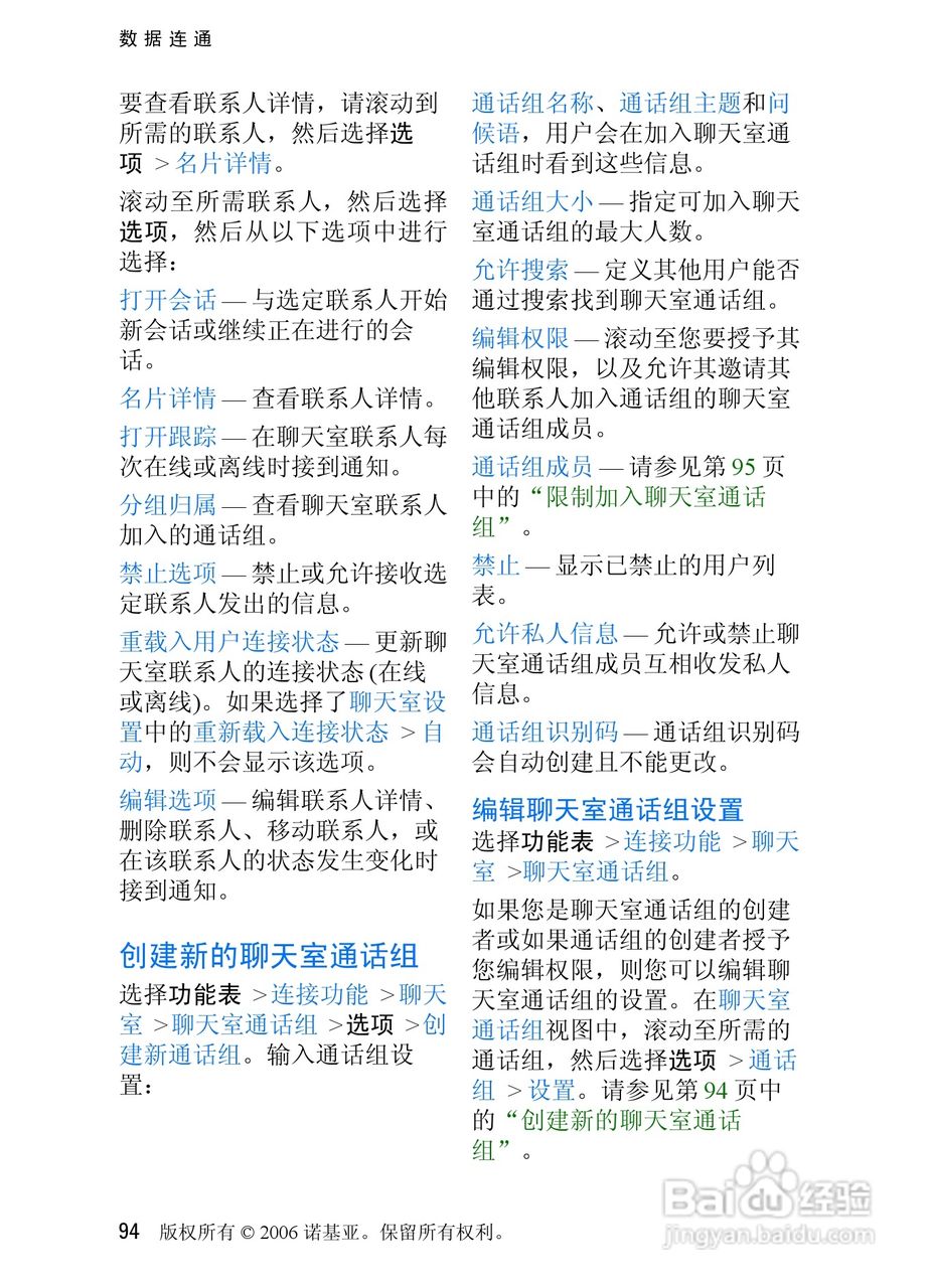 诺基亚3250手机使用说明书:[10]