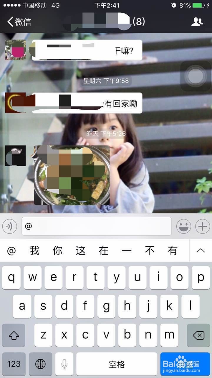 微信群如何@其他人？如何@所有人？