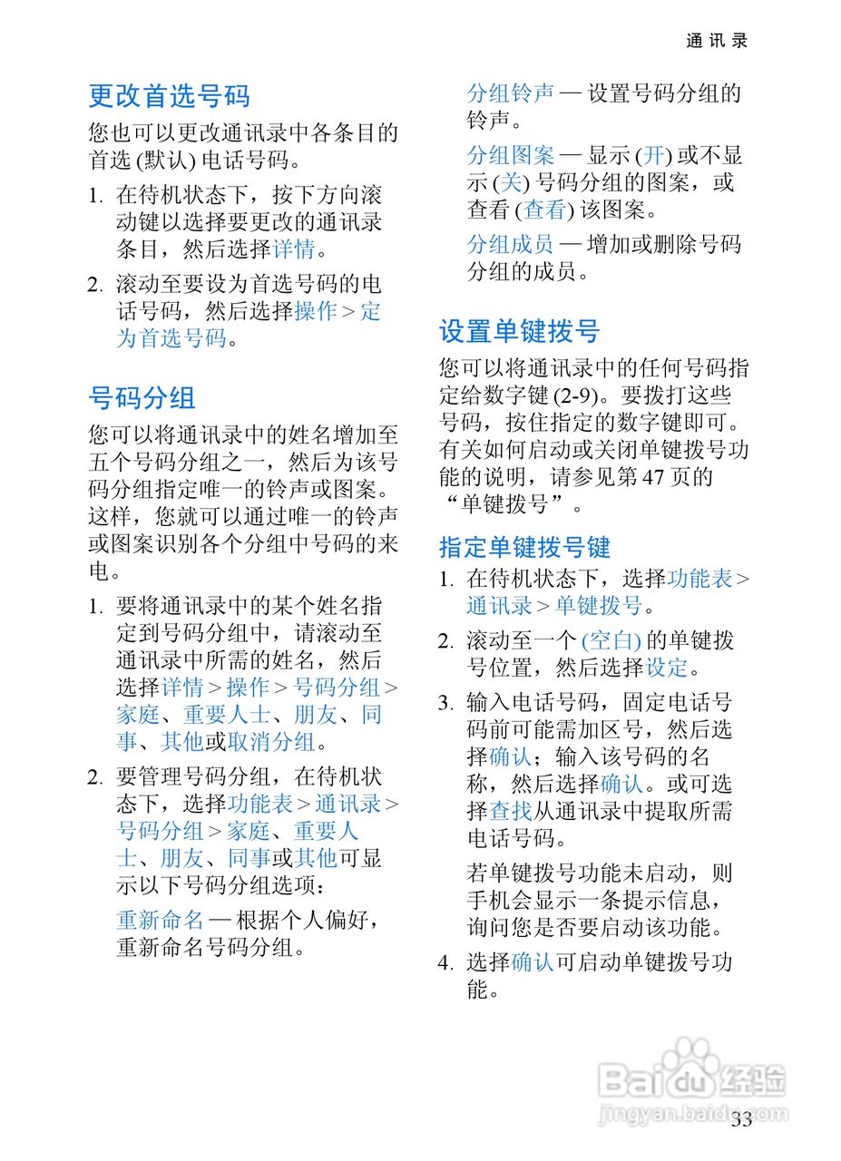 诺基亚3152手机使用说明书:[5]