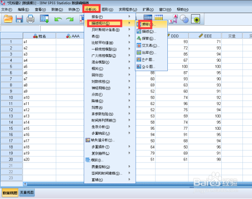 如何利用SPSS进行调查问卷数据处理