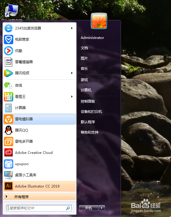 火器文明手游电脑版在哪里可以下载？