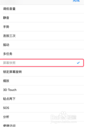 iphone11怎么快速截屏