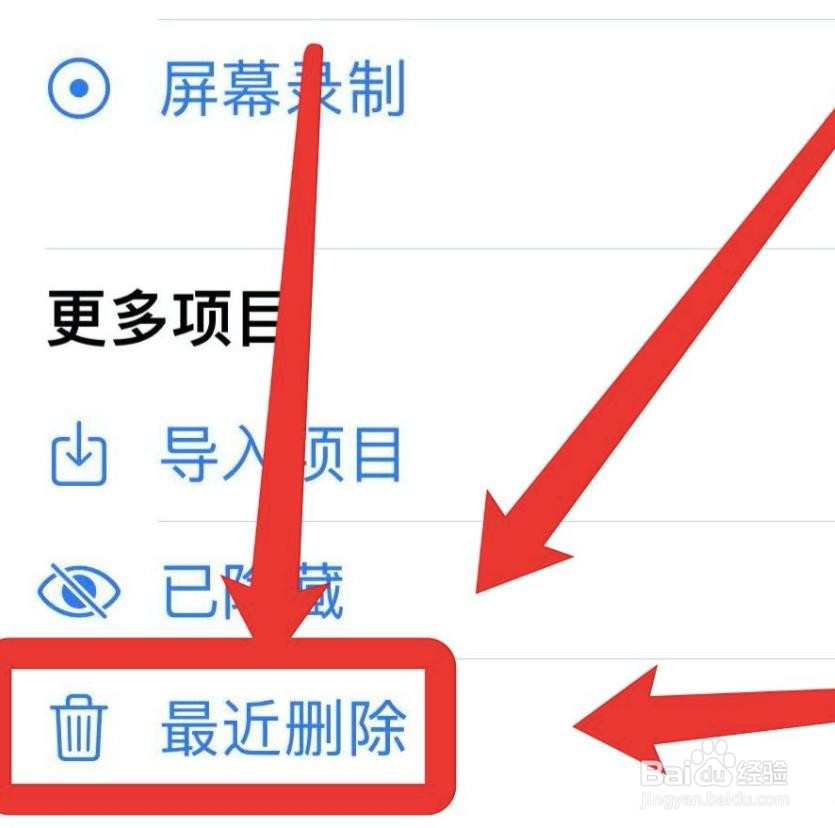 苹果怎么恢复照片?