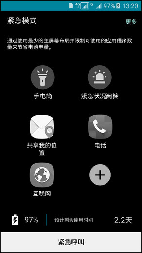 Samsung Galaxy J5(2016)SM-J5108(5.1.1)如何开启紧急模式?