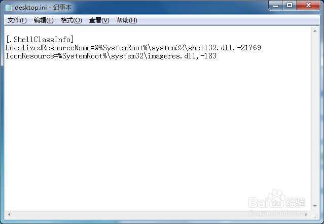如何处理桌面desktop.ini文件