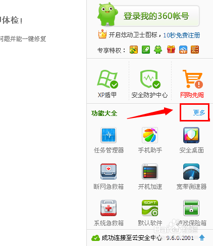 电脑里的文件删除了怎么恢复