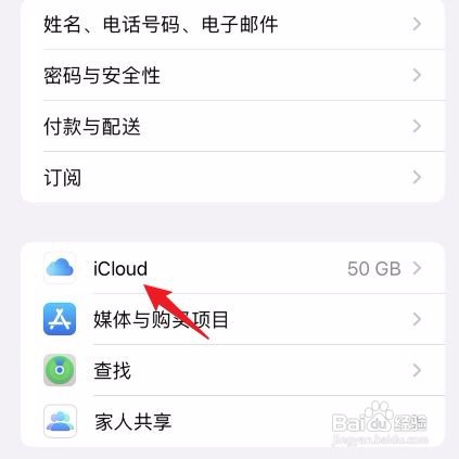 苹果手机怎么备份数据