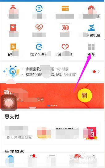 支付宝上如何购买保险，庄园小课堂告诉你答案