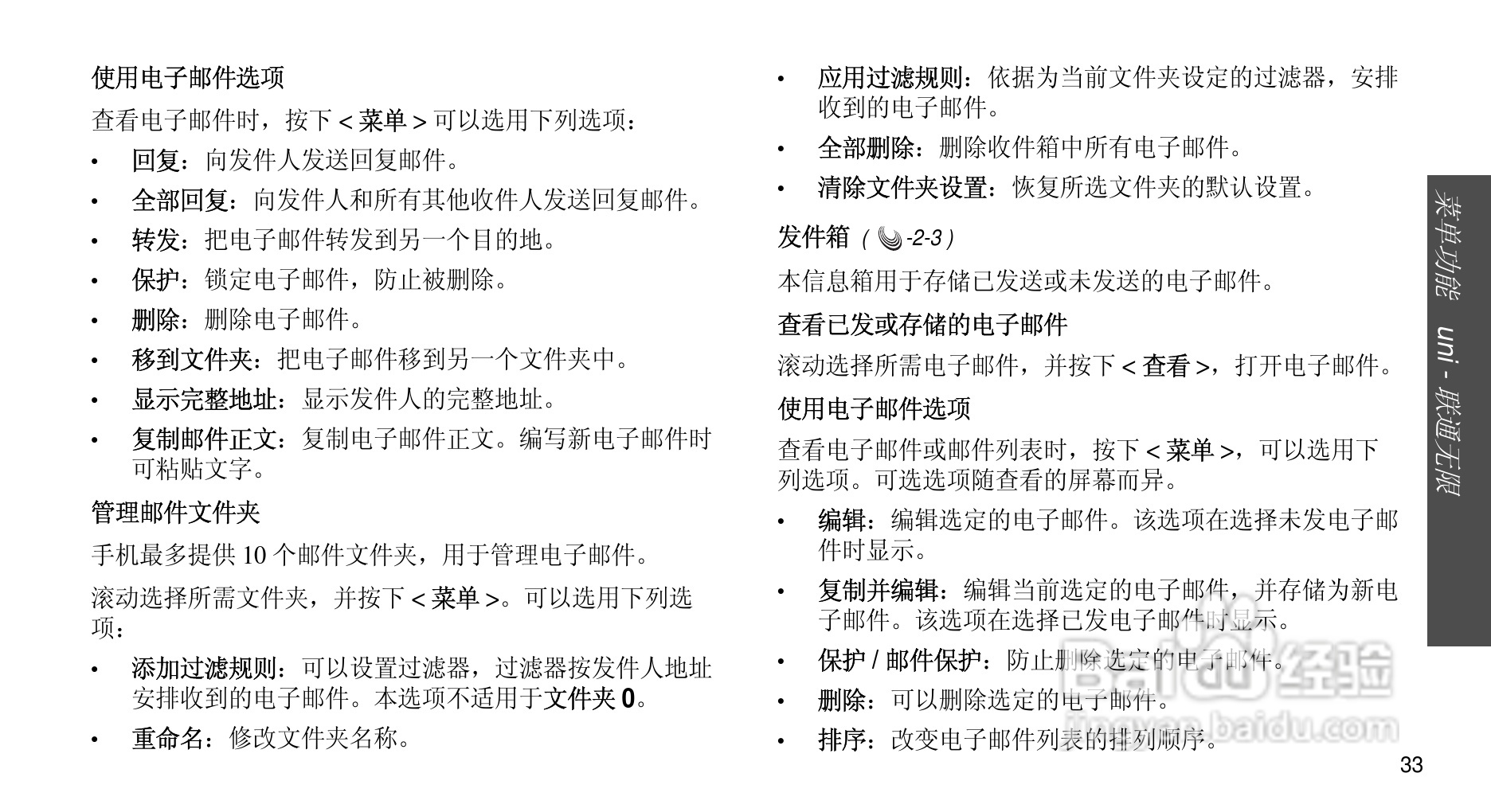 三星SCH-M299手机使用说明书:[4]