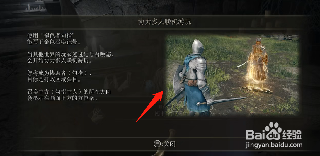 艾尔登法环：怎么获得断指刀和褐色者勾指