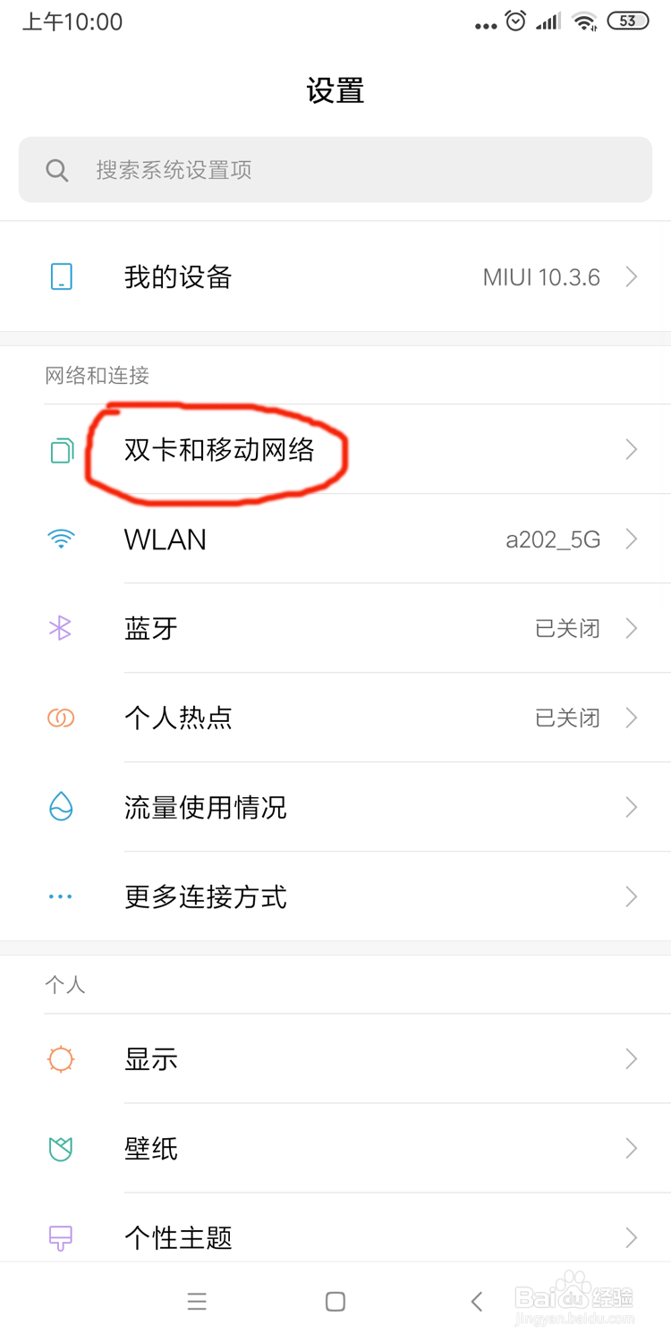 iPhone和安卓手机运营商如何修改