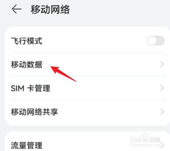 华为mate30pro5g开关在哪里
