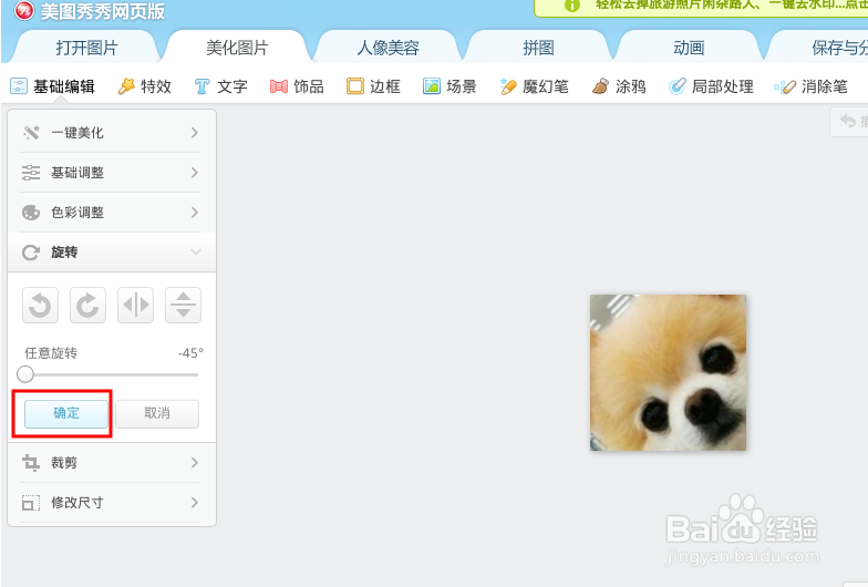 小白也要帅——做自己的(网站/论坛/QQ)头像