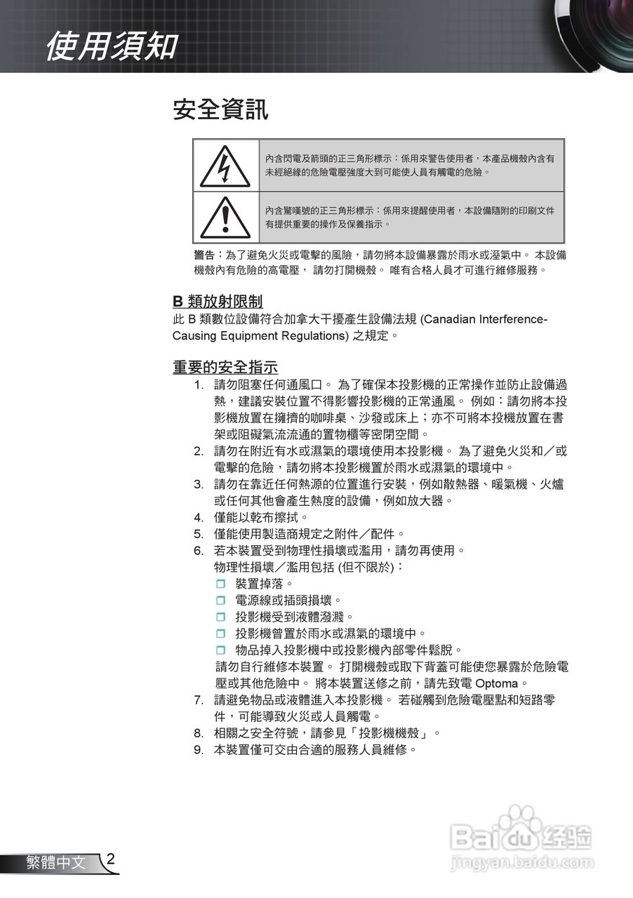 奥图码HW536投影机使用说明书:[1]