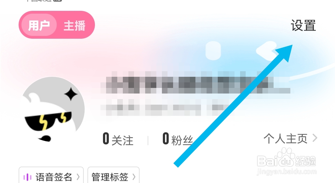 小兔暖聊软件怎么开启我关注的人-私信消息