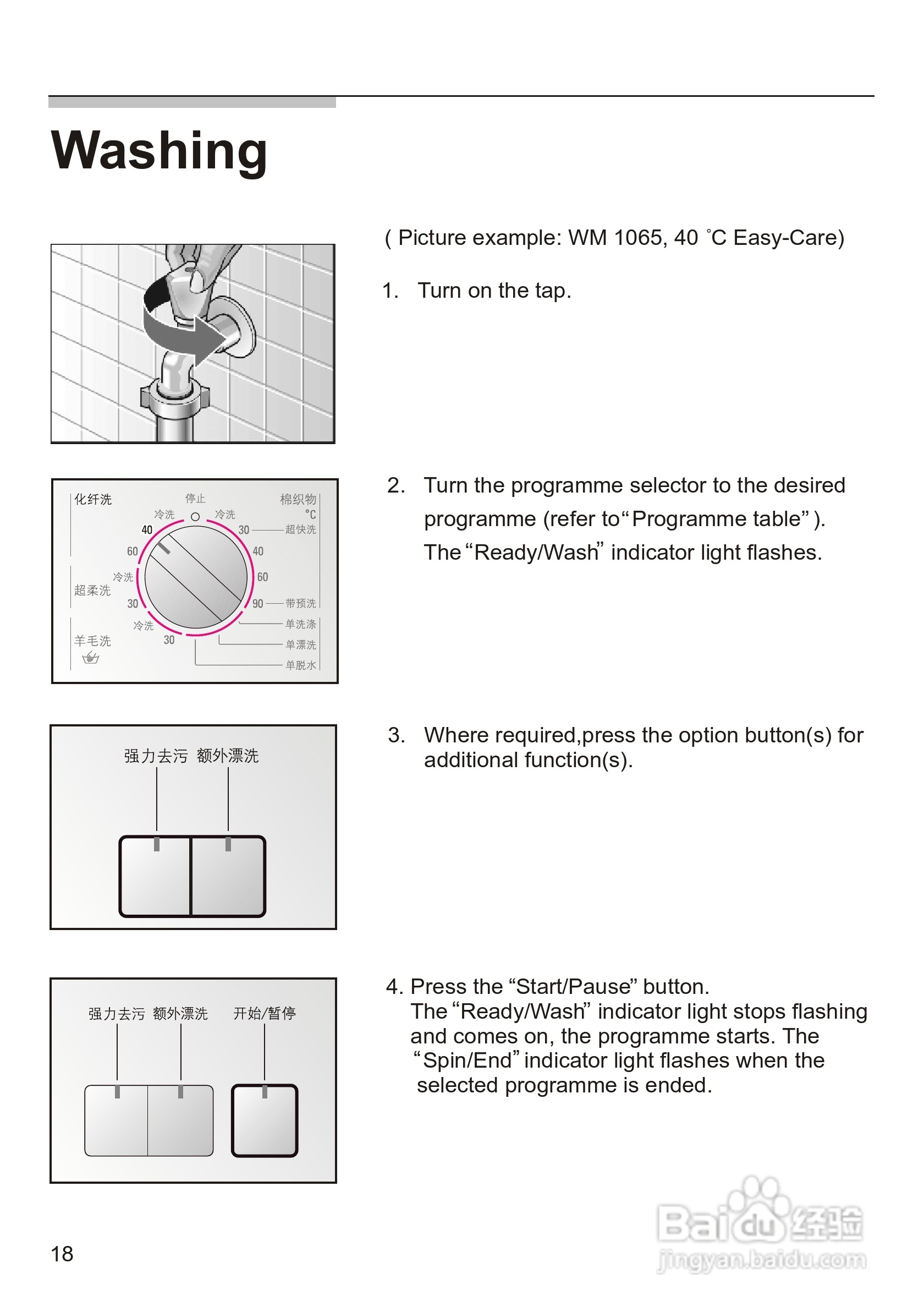 西门子 WM1065 洗衣机说明书:[2]