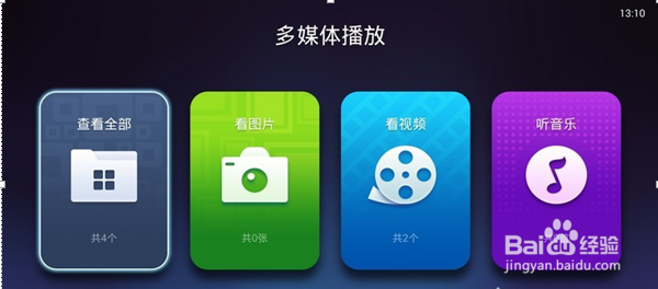 天猫魔盒2代安装第三方软件最简单教程