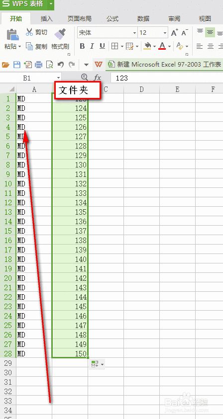 文件夹批量建立，批量建立各种文件夹