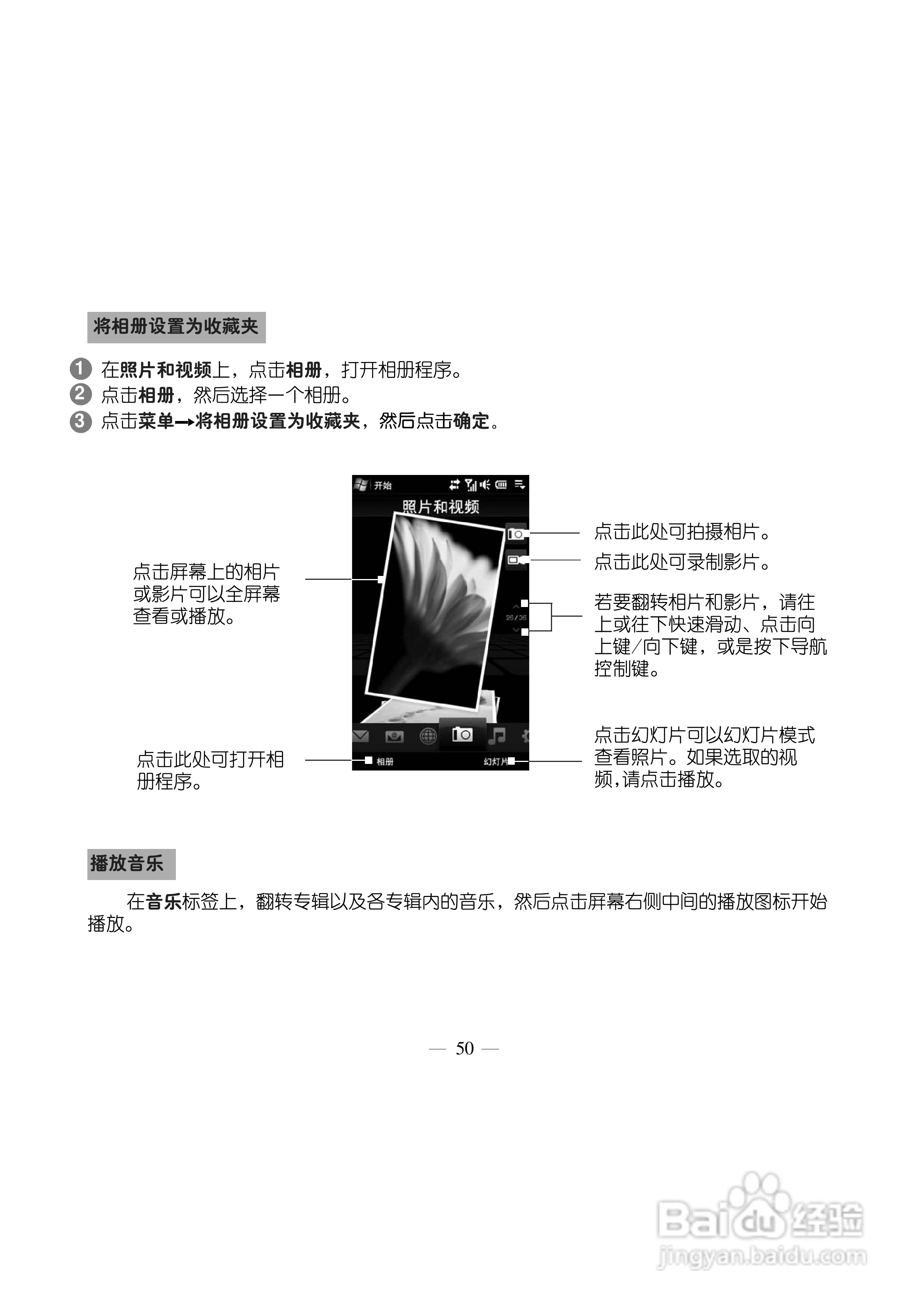 多普达Touch HD T8288手机使用说明书:[6]