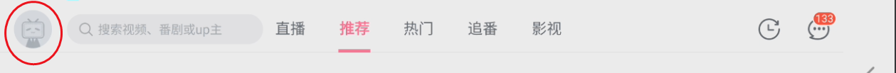 哔哩哔哩HD如何开启登录设备管理