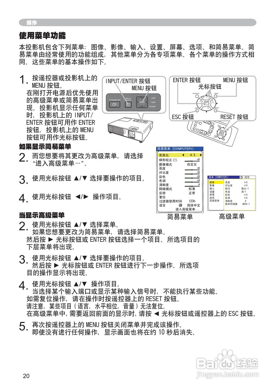 日立CP-RX70投影机使用说明书:[3]