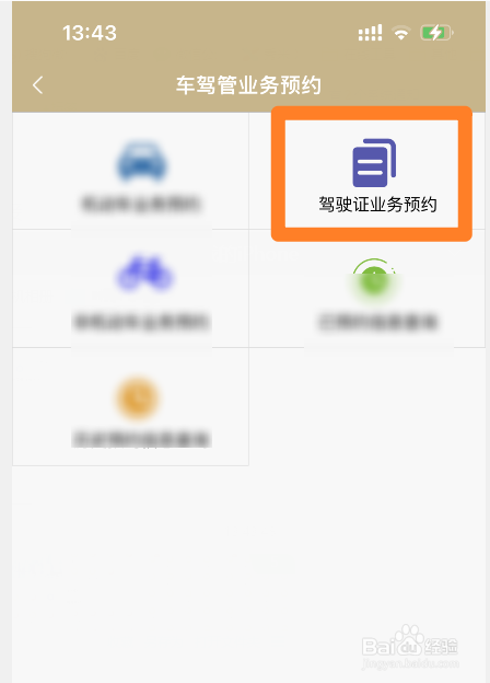 外地驾驶证在上海怎么换证