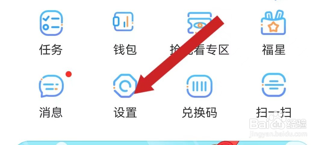漫画台查看网上警务室的方法？