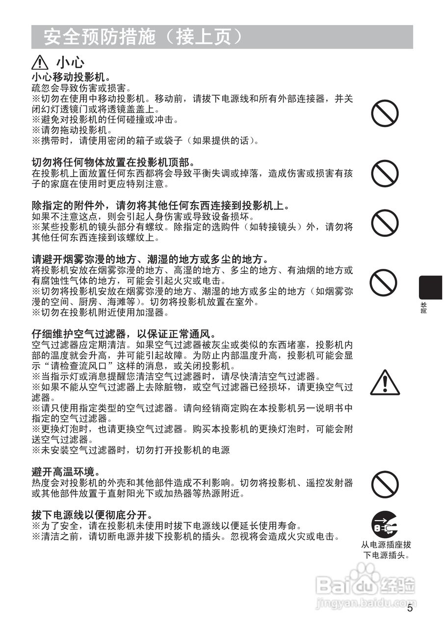 日立CP-RS55投影机使用说明书:[1]