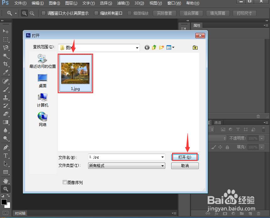 ps 2019中给图片添加褐色拼贴特效
