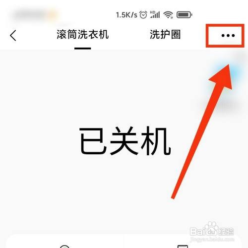 美的美居APP在哪打开在线客服