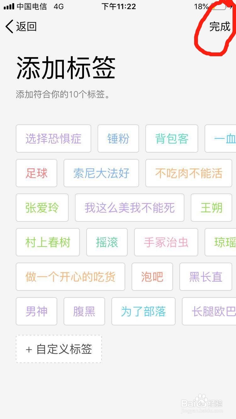 QQ怎么添加个性标签