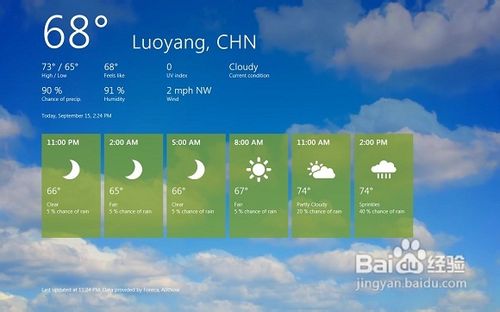 Windows 8硬盘安装教程